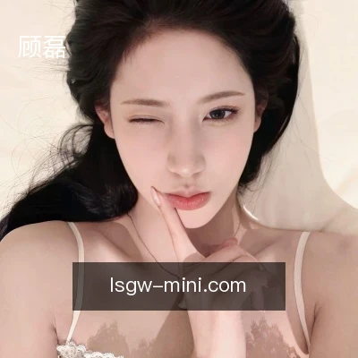 顾磊